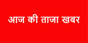 राष्ट्र & अंतरराष्ट्रीय समाचार